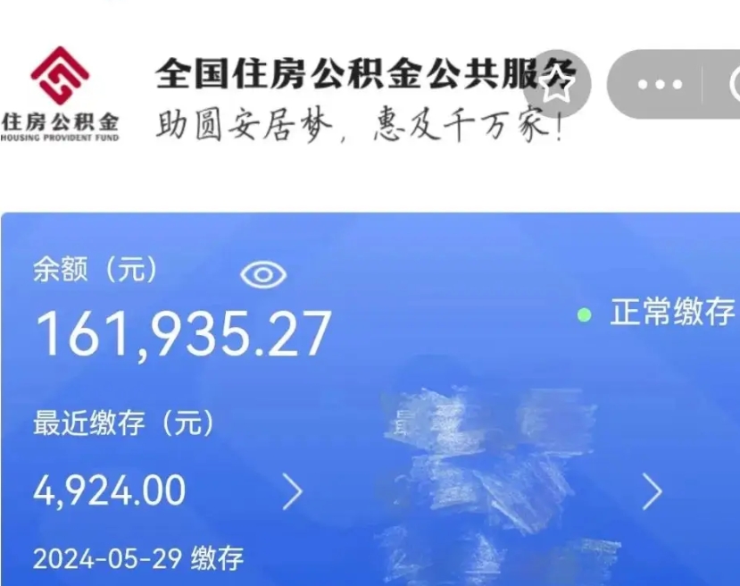 阜新个人公积金怎么提取现金（这样提取个人公积金）